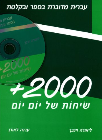 2000: Everyday Hebrew Dialogues